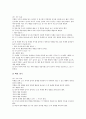 수학교구 퀴즈네르막대(퀴즈네어막대) 개념과 구성, 수학교구 퀴즈네르막대(퀴즈네어막대) 활용배경과 활용방법, 수학교구 퀴즈네르막대(퀴즈네어막대) 지도사례, 수학교구 퀴즈네르막대(퀴즈네어막대) 성과 분석 7페이지