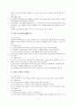 수학교구 퀴즈네르막대(퀴즈네어막대) 개념과 구성, 수학교구 퀴즈네르막대(퀴즈네어막대) 활용배경과 활용방법, 수학교구 퀴즈네르막대(퀴즈네어막대) 지도사례, 수학교구 퀴즈네르막대(퀴즈네어막대) 성과 분석 8페이지