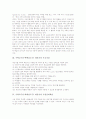 [계산기]수학교구(수학학습도구) 계산기의 활용 배경과 주요지침, 수학교구(수학학습도구) 계산기의 사전준비학습, 수학교구(수학학습도구) 계산기의 활용 과제, 수학교구(수학학습도구) 계산기 관련 시사점 분석 3페이지