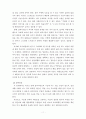 위기개입모델을 통한 실제 사례 개입 보고서 11페이지