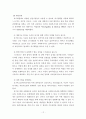 위기개입모델을 통한 실제 사례 개입 보고서 12페이지