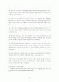 위기개입모델을 통한 실제 사례 개입 보고서 15페이지