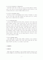 위기개입모델을 통한 실제 사례 개입 보고서 17페이지
