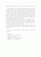 위기개입모델을 통한 실제 사례 개입 보고서 18페이지