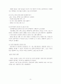 위기개입모델을 통한 실제 사례 개입 보고서 23페이지