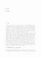 전환교육(직업, 특수, 장애) 개념과 목적, 전환교육(직업, 특수, 장애) 관련 선행연구와 기초, 전환교육(직업, 특수, 장애)과 부모참여, 전환교육(직업, 특수, 장애) 모형, 전환교육(직업, 특수, 장애) 발전 방향 2페이지