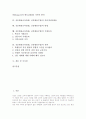 신문활용교육(NIE, 신문활용수업)의 의미와 특성, 신문활용교육(NIE, 신문활용수업)의 의의와 원칙, 신문활용교육(NIE, 신문활용수업)의 방법과 기대효과, 신문활용교육(NIE, 신문활용수업)의 전략과 시사점 분석 2페이지