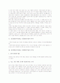 신문활용교육(NIE, 신문활용수업)의 의미와 특성, 신문활용교육(NIE, 신문활용수업)의 의의와 원칙, 신문활용교육(NIE, 신문활용수업)의 방법과 기대효과, 신문활용교육(NIE, 신문활용수업)의 전략과 시사점 분석 3페이지