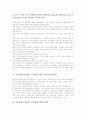 신문활용교육(NIE, 신문활용수업)의 의미와 특성, 신문활용교육(NIE, 신문활용수업)의 의의와 원칙, 신문활용교육(NIE, 신문활용수업)의 방법과 기대효과, 신문활용교육(NIE, 신문활용수업)의 전략과 시사점 분석 6페이지