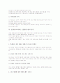 신문활용교육(NIE, 신문활용수업)의 의미와 특성, 신문활용교육(NIE, 신문활용수업)의 의의와 원칙, 신문활용교육(NIE, 신문활용수업)의 방법과 기대효과, 신문활용교육(NIE, 신문활용수업)의 전략과 시사점 분석 8페이지