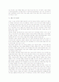 신문활용교육(NIE, 신문활용수업)의 의미와 특성, 신문활용교육(NIE, 신문활용수업)의 의의와 원칙, 신문활용교육(NIE, 신문활용수업)의 방법과 기대효과, 신문활용교육(NIE, 신문활용수업)의 전략과 시사점 분석 9페이지