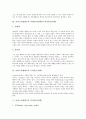 아리스토텔레스 약력, 아리스토텔레스 자연론(자연학)과 윤리론(윤리학), 아리스토텔레스 논리론(논리학), 아리스토텔레스 정치론(정치학), 아리스토텔레스 존재론(형이상학), 아리스토텔레스 철학 관련 시사점 3페이지