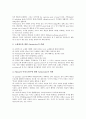 아리스토텔레스 약력, 아리스토텔레스 자연론(자연학)과 윤리론(윤리학), 아리스토텔레스 논리론(논리학), 아리스토텔레스 정치론(정치학), 아리스토텔레스 존재론(형이상학), 아리스토텔레스 철학 관련 시사점 4페이지