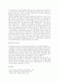아리스토텔레스 약력, 아리스토텔레스 자연론(자연학)과 윤리론(윤리학), 아리스토텔레스 논리론(논리학), 아리스토텔레스 정치론(정치학), 아리스토텔레스 존재론(형이상학), 아리스토텔레스 철학 관련 시사점 6페이지