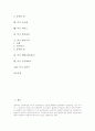악기의 의미, 악기 실로폰과 마림바, 악기 트라이앵글과 탬버린, 악기 오카리나, 악기 멜로디언, 악기 오보에, 악기 피아노, 악기 바이올린, 악기 하모니카, 악기 메탈로폰(철금), 악기 수루바하르, 악기 사랑기 2페이지