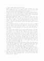 악기의 의미, 악기 실로폰과 마림바, 악기 트라이앵글과 탬버린, 악기 오카리나, 악기 멜로디언, 악기 오보에, 악기 피아노, 악기 바이올린, 악기 하모니카, 악기 메탈로폰(철금), 악기 수루바하르, 악기 사랑기 8페이지