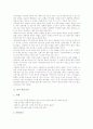 악기의 의미, 악기 실로폰과 마림바, 악기 트라이앵글과 탬버린, 악기 오카리나, 악기 멜로디언, 악기 오보에, 악기 피아노, 악기 바이올린, 악기 하모니카, 악기 메탈로폰(철금), 악기 수루바하르, 악기 사랑기 9페이지