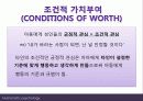 인본주의이론 주요개념과 성격발달관점 및 실천적용 사례 파포 PPT 프리젠테이션 25페이지