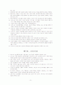 인본주의이론 주요개념과 성격발달관점 및 사회복지실천적용 사례 3페이지