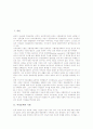 [여성문제]여성문제의 기원, 여성문제(여성의 생활형태문제), 여성문제(여성의 근로문제), 여성문제(여성의 성폭력문제), 여성문제(여성의 인공유산문제), 여성문제(여성의 이주노동자문제) 분석(여성문제) 2페이지