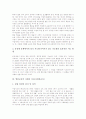 열린교육의 국어과 지도(국어교육), 열린교육의 영어과 지도(영어교육), 열린교육의 수학과 지도(수학교육), 열린교육의 사회과 지도(사회과교육), 열린교육의 미술과 지도(미술교육), 열린교육의 시사점과 평가 14페이지