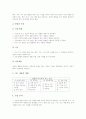 열린교육의 국어과 지도(국어교육), 열린교육의 영어과 지도(영어교육), 열린교육의 수학과 지도(수학교육), 열린교육의 사회과 지도(사회과교육), 열린교육의 미술과 지도(미술교육), 열린교육의 시사점과 평가 15페이지