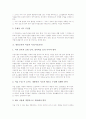 열린교육의 국어과 지도(국어교육), 열린교육의 영어과 지도(영어교육), 열린교육의 수학과 지도(수학교육), 열린교육의 사회과 지도(사회과교육), 열린교육의 미술과 지도(미술교육), 열린교육의 시사점과 평가 16페이지