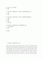 외국어교육 아랍어과목 의의와 신설, 외국어교육 아랍어과목 목표와 중학교교육과정, 외국어교육 아랍어과목 고등학교일반선택과정(아랍어Ⅰ)과 심화선택과정(아랍어Ⅱ), 외국어교육 아랍어과목 교수학습방법과 평가 2페이지
