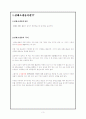 심폐소생술 CPR (하는법 사진첨부) 3페이지