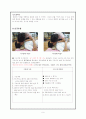 심폐소생술 CPR (하는법 사진첨부) 6페이지