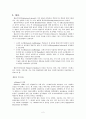 행동주의이론 주요개념, 성격발달관점, 실천 및 사례관리 보고서 2페이지
