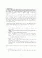 행동주의이론 주요개념, 성격발달관점, 실천 및 사례관리 보고서 3페이지