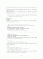 행동주의이론 주요개념, 성격발달관점, 실천 및 사례관리 보고서 13페이지