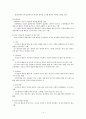 행동주의이론 주요개념, 성격발달관점, 실천 및 사례관리 보고서 14페이지
