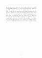 인지행동모델을 통한 실제 사례중심 개입 보고서 - Assesment, 사례개입, 참고문헌 21페이지