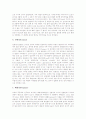 [우주][우주탐험][우주관][태양계행성][항공우주산업][우주개발]우주의 구조, 우주와 우주탐험역사, 우주와 우주관, 우주와 태양계행성, 우주와 우주 관련 직업, 우주와 항공우주산업, 우주개발 관련 제언 분석 8페이지