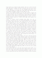 [우주][우주탐험][우주관][태양계행성][항공우주산업][우주개발]우주의 구조, 우주와 우주탐험역사, 우주와 우주관, 우주와 태양계행성, 우주와 우주 관련 직업, 우주와 항공우주산업, 우주개발 관련 제언 분석 13페이지