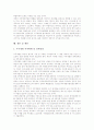 [우주][우주탐험][우주관][태양계행성][항공우주산업][우주개발]우주의 구조, 우주와 우주탐험역사, 우주와 우주관, 우주와 태양계행성, 우주와 우주 관련 직업, 우주와 항공우주산업, 우주개발 관련 제언 분석 14페이지