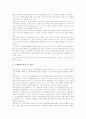 [우주][우주탐험][우주관][태양계행성][항공우주산업][우주개발]우주의 구조, 우주와 우주탐험역사, 우주와 우주관, 우주와 태양계행성, 우주와 우주 관련 직업, 우주와 항공우주산업, 우주개발 관련 제언 분석 15페이지