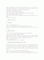 유아언어지도(유아언어교육)의 기초, 유아언어지도(유아언어교육)와 동화책, 유아언어지도(유아언어교육)의 교수방법, 유아언어지도(유아언어교육)와 교사의 역할, 유아언어지도(유아언어교육)와 가족의 역할 분석 5페이지