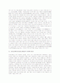 [음양오행설]음양오행사상(음양오행설)의 개념, 음양오행사상(음양오행설)의 유래와 관점, 음양오행사상(음양오행설)과 음양오행가, 음양오행사상(음양오행설)과 색채, 음양오행사상(음양오행설)과 중국과학 분석 2페이지