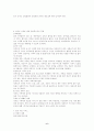 가족복지론_장애인 가족 6페이지