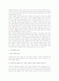 [자유주의][자유주의 특징][자유주의 발달][자유주의 주장][자유주의 시사점][자유주의 평가]자유주의의 의미, 자유주의의 특징과 자유주의의 발달, 자유주의의 주장 및 자유주의의 시사점 그리고 자유주의의 평가 6페이지