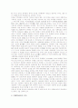 [자유주의][자유주의 특징][자유주의 발달][자유주의 주장][자유주의 시사점][자유주의 평가]자유주의의 의미, 자유주의의 특징과 자유주의의 발달, 자유주의의 주장 및 자유주의의 시사점 그리고 자유주의의 평가 10페이지