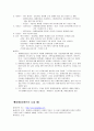 특수교육학_장애인의 언론 2페이지