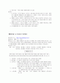 특수교육학_장애인의 언론 4페이지