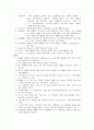 특수교육학_장애인의 언론 5페이지