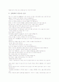 전래동화 교훈(거위가 먹은 진주, 아들 산삼), 전래동화 교훈(두더지가 된 며느리, 혹부리 영감), 전래동화 교훈(방안을가득채울수있는것, 볍씨 한 톨), 전래동화 교훈(효자와 불효자, 지성이면감천, 홍길동전) 3페이지