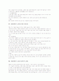 전래동화 교훈(거위가 먹은 진주, 아들 산삼), 전래동화 교훈(두더지가 된 며느리, 혹부리 영감), 전래동화 교훈(방안을가득채울수있는것, 볍씨 한 톨), 전래동화 교훈(효자와 불효자, 지성이면감천, 홍길동전) 7페이지