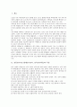 전통놀이지도(전래놀이교육, 민속놀이학습)의 특성과 배경, 전통놀이지도(전래놀이교육, 민속놀이학습)의 목적과 자료, 전통놀이지도(전래놀이교육, 민속놀이학습)의 성과, 전통놀이지도(전래놀이교육)의 제고방향 3페이지